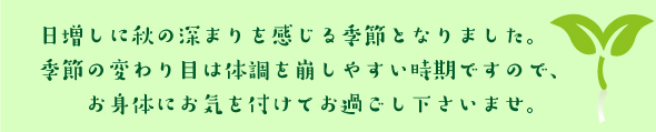 ご挨拶