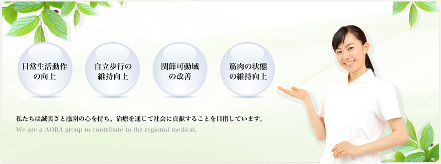 革新的な技術で世の中を動かす企業を目指します